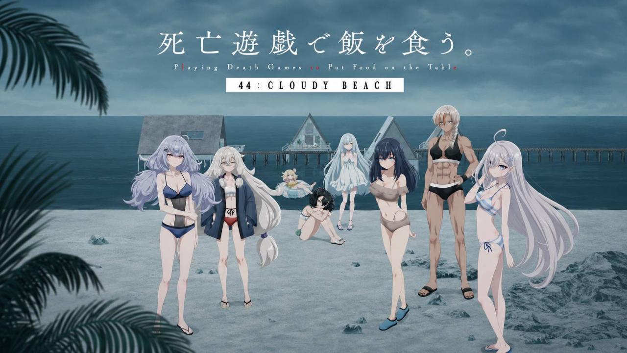 فيلم Shibou Yuugi de Meshi wo Kuu. 44: Cloudy Beach 2026 مترجم